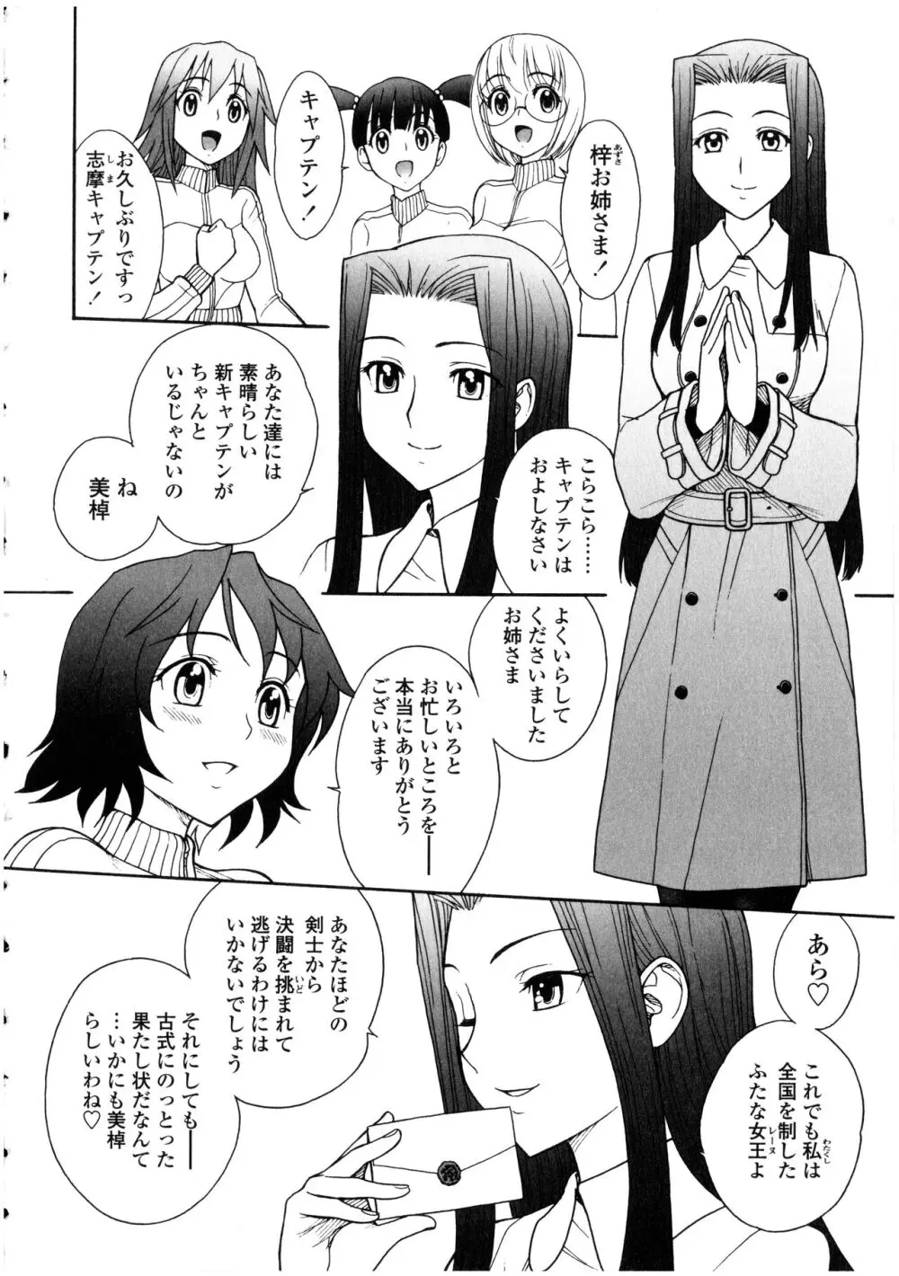 ふたなりっ娘の世界 Page.132