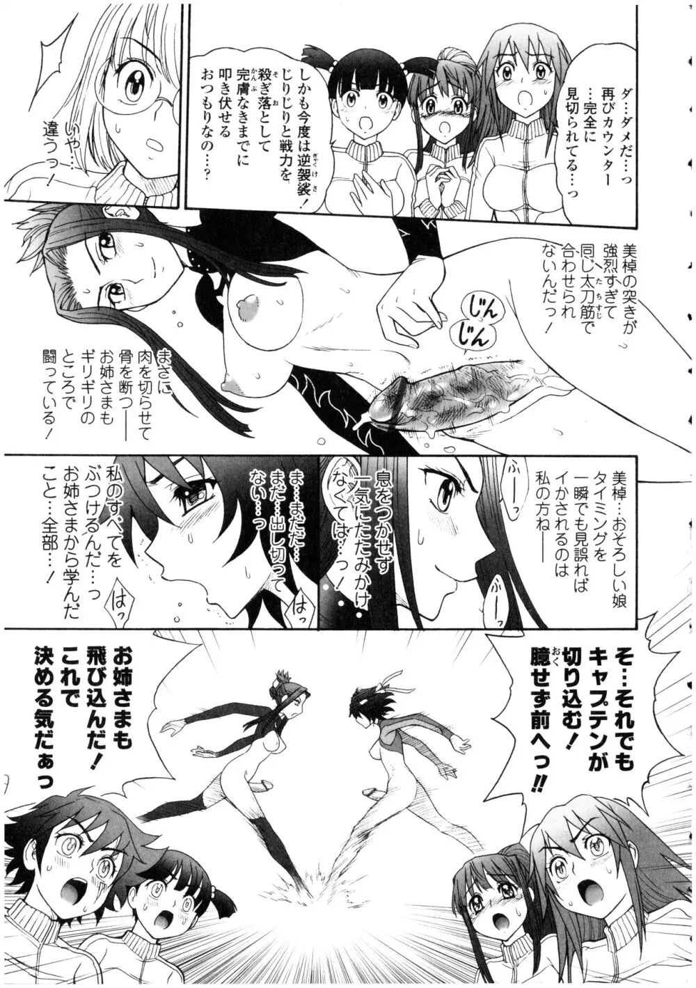 ふたなりっ娘の世界 Page.141