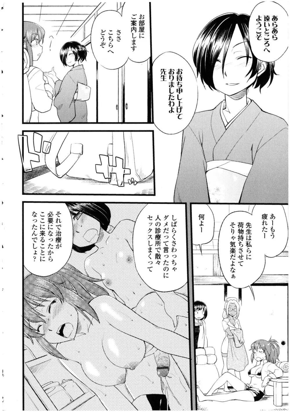 ふたなりっ娘の世界 Page.24