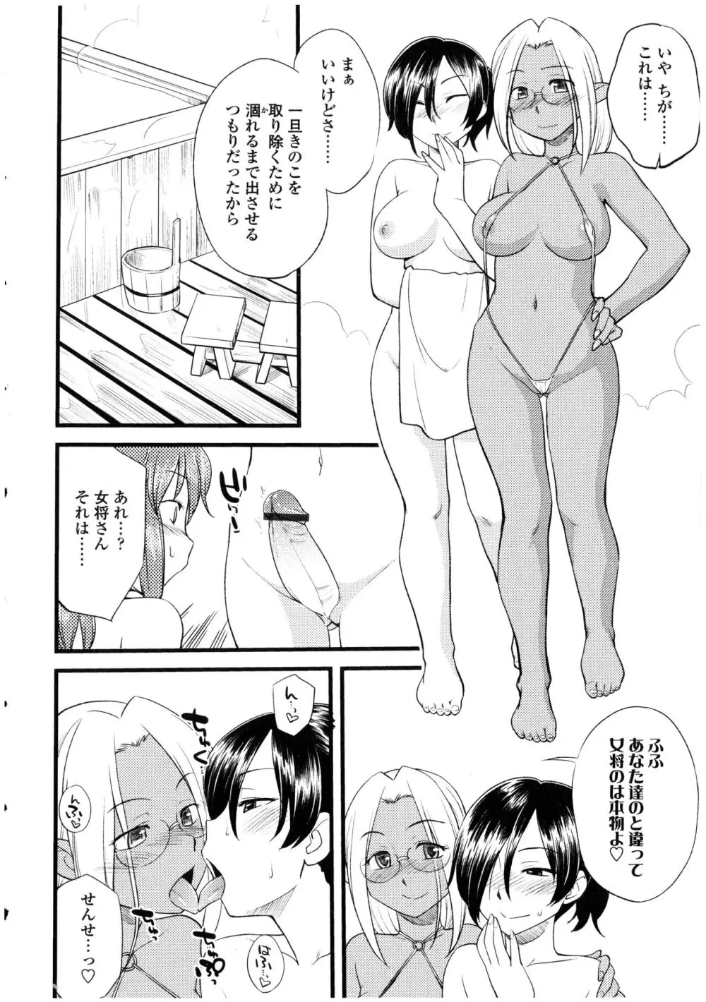 ふたなりっ娘の世界 Page.32