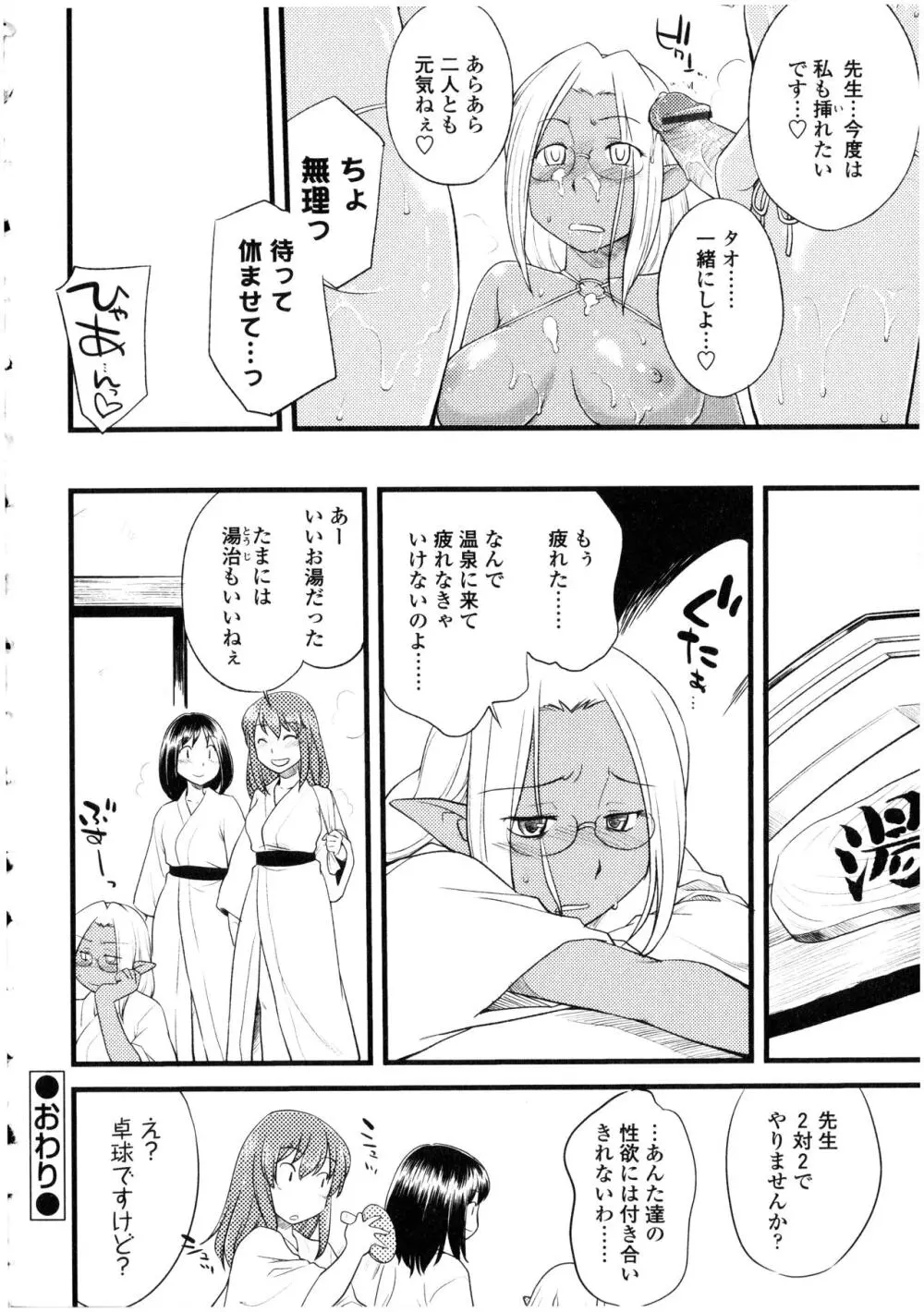 ふたなりっ娘の世界 Page.42