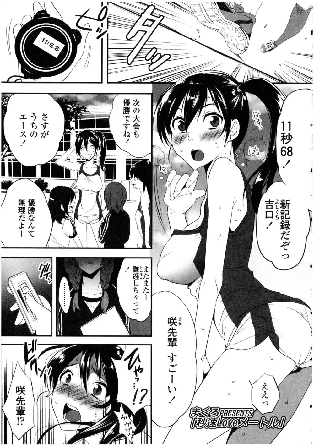 ふたなりっ娘の世界 Page.43