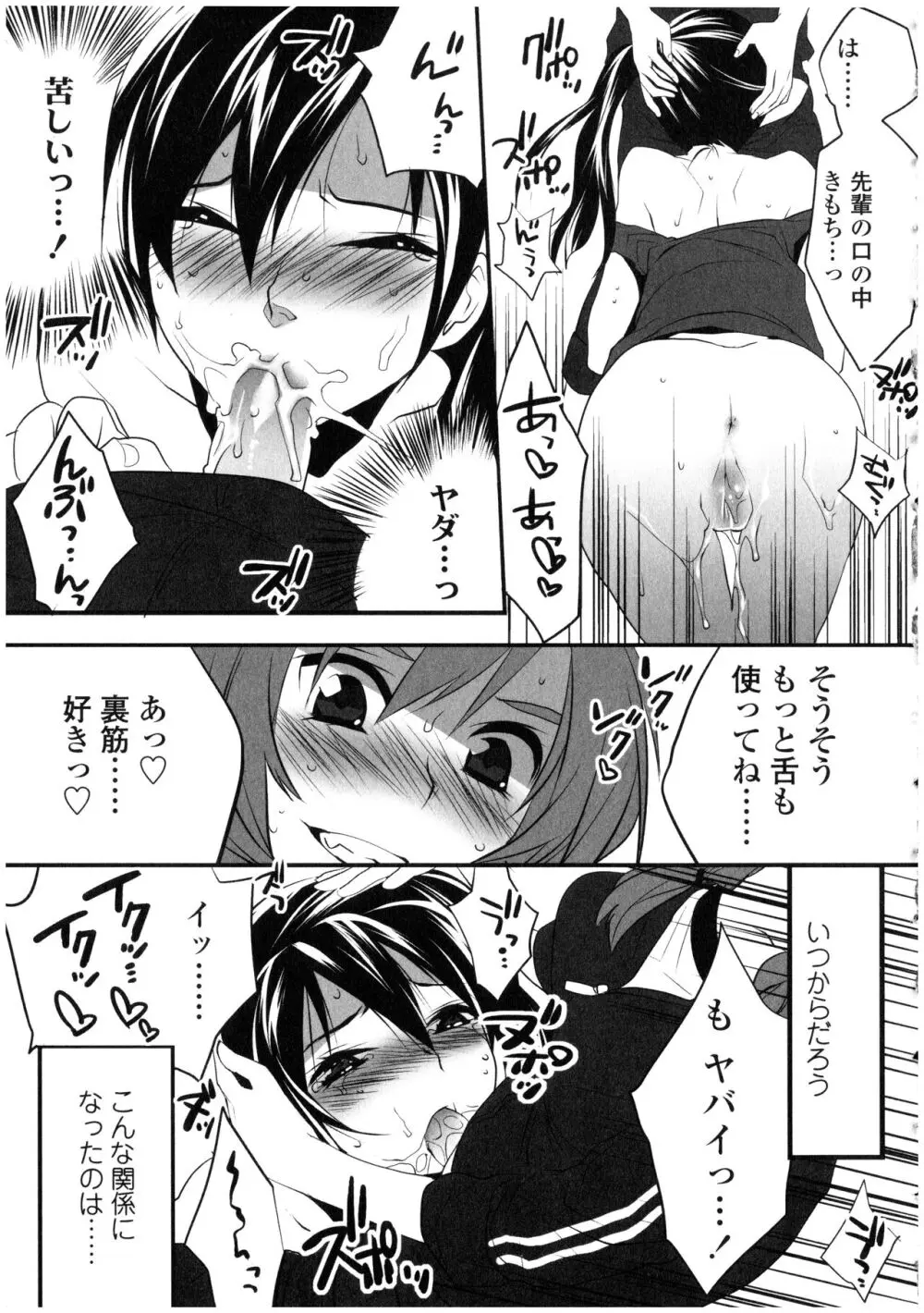 ふたなりっ娘の世界 Page.49