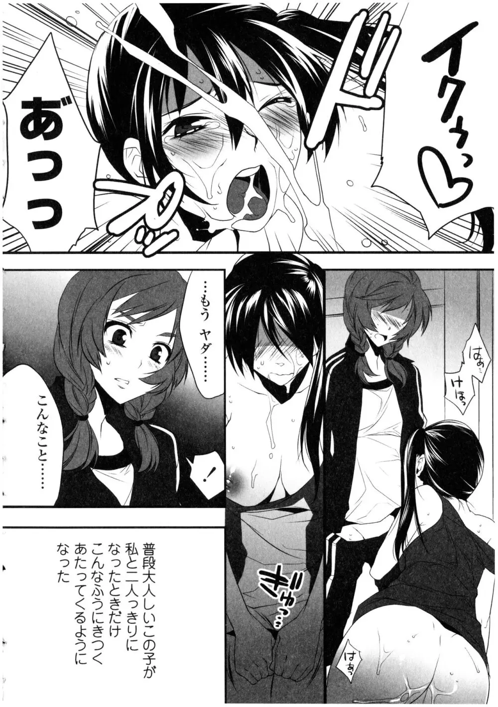 ふたなりっ娘の世界 Page.50