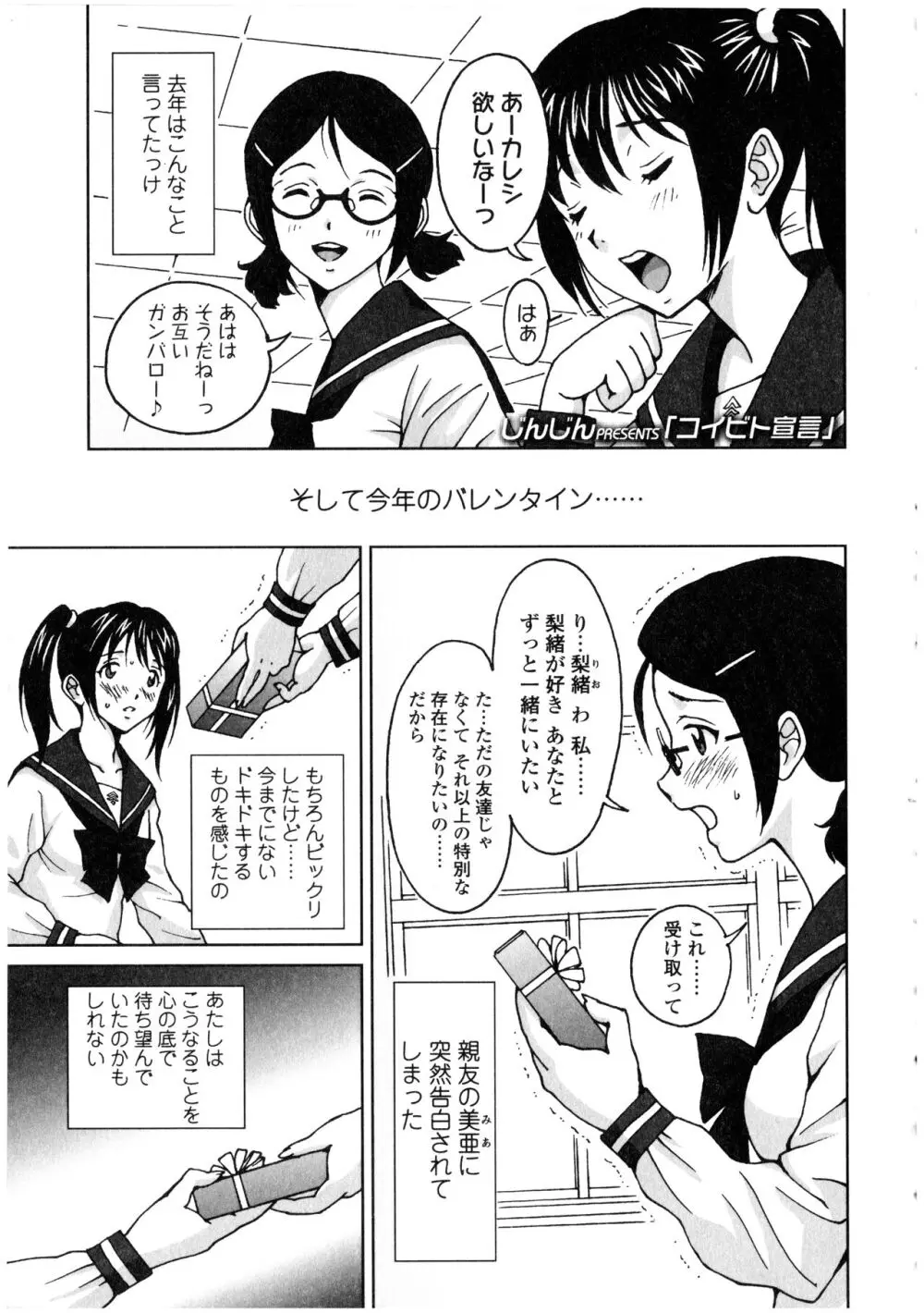 ふたなりっ娘の世界 Page.63