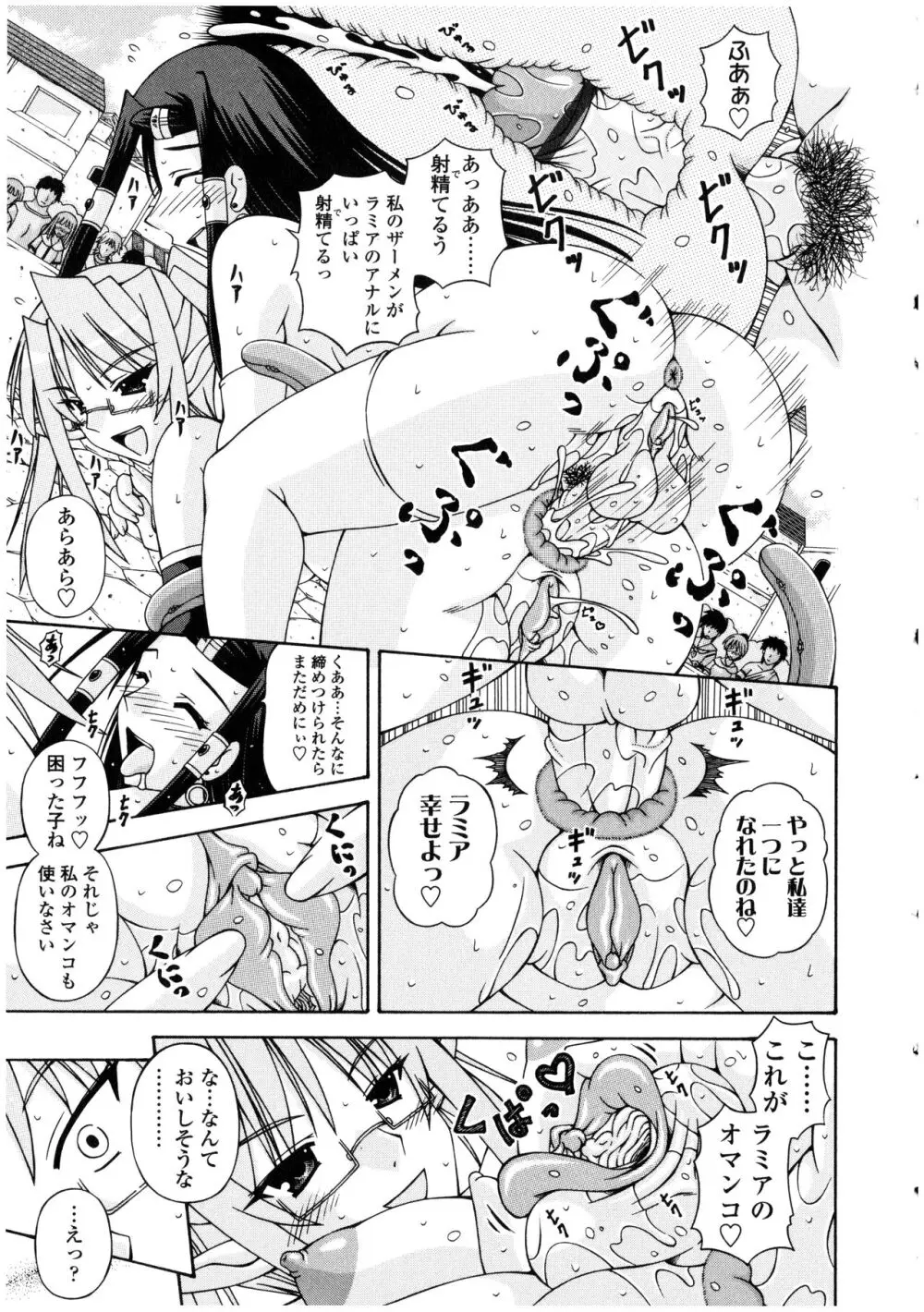 ふたなりっ娘の世界 Page.93