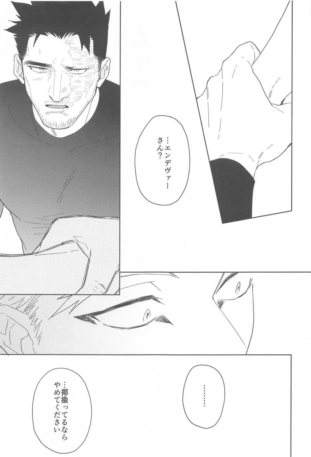 Nobody knows #2 Page.36