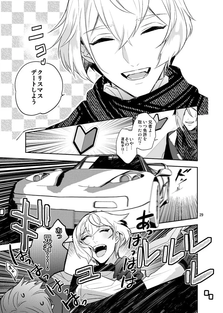 星の下で Page.26