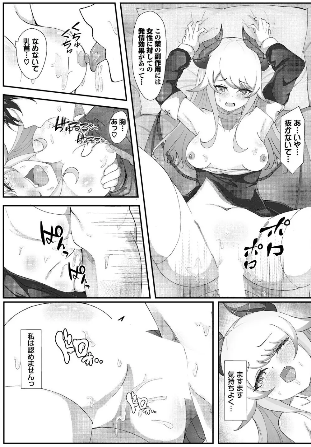 ダンジョン攻略はSEXで!! VOL.16 Page.161