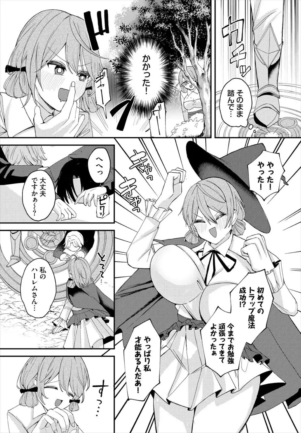 ダンジョン攻略はSEXで!! VOL.16 Page.169