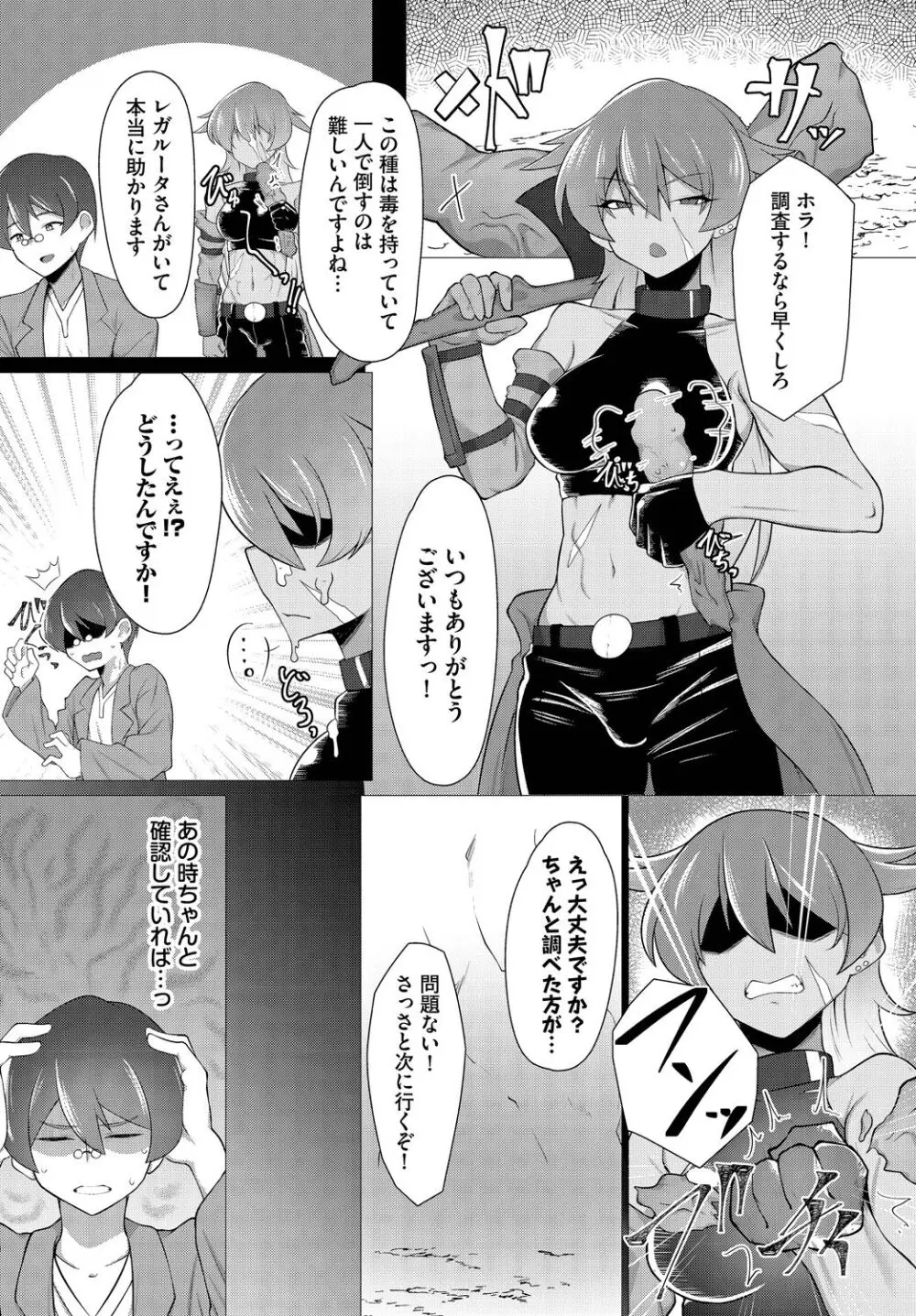 ダンジョン攻略はSEXで!! VOL.17 Page.188