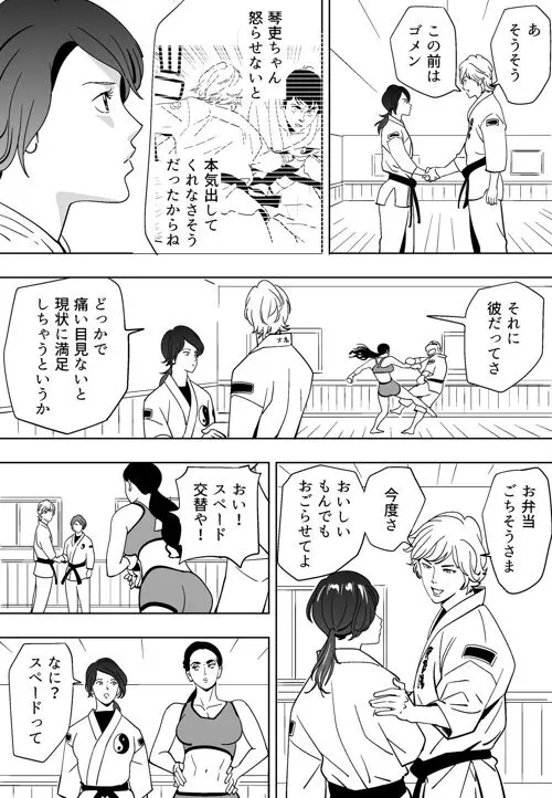 青い小鳥 Page.42