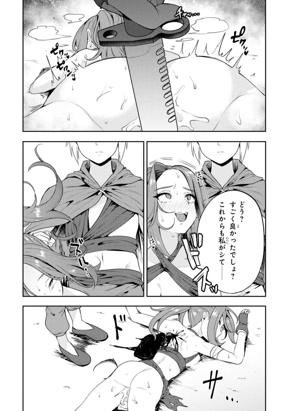 PARTY X FAMILY Page.30