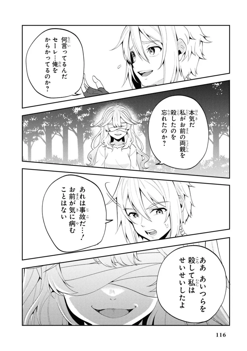 PARTY X FAMILY Page.35