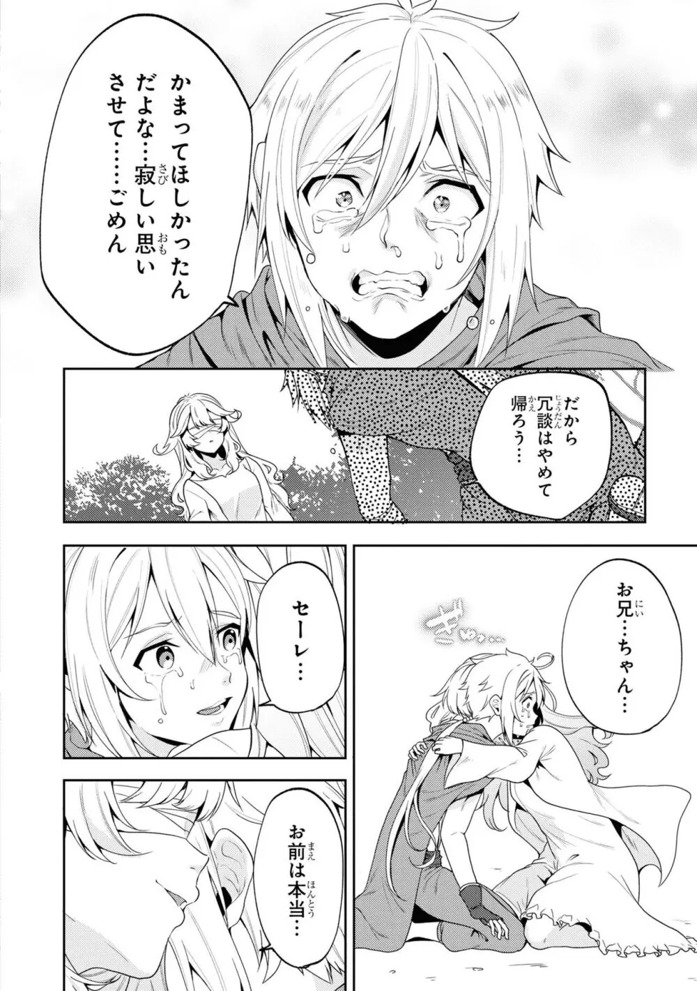 PARTY X FAMILY Page.37