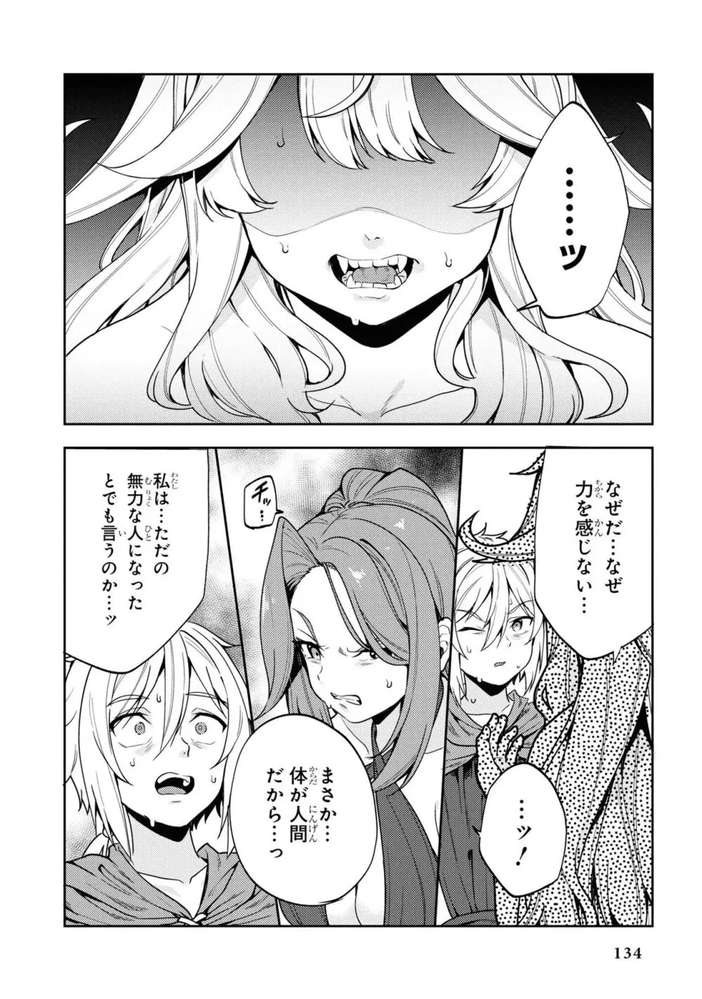 PARTY X FAMILY Page.53