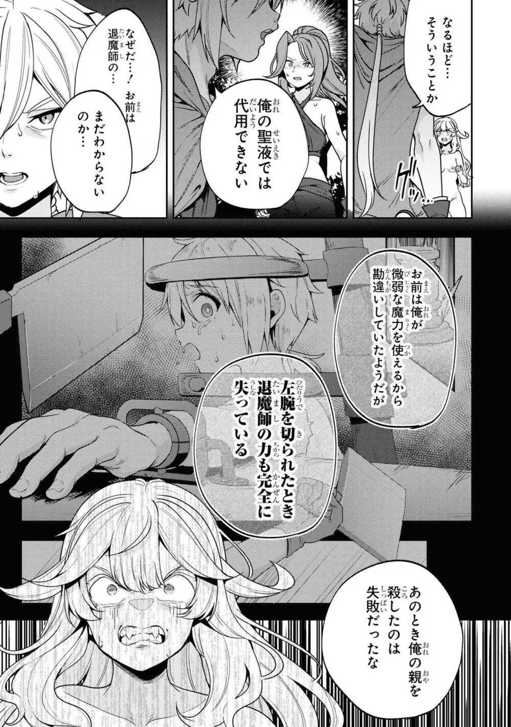 PARTY X FAMILY Page.54