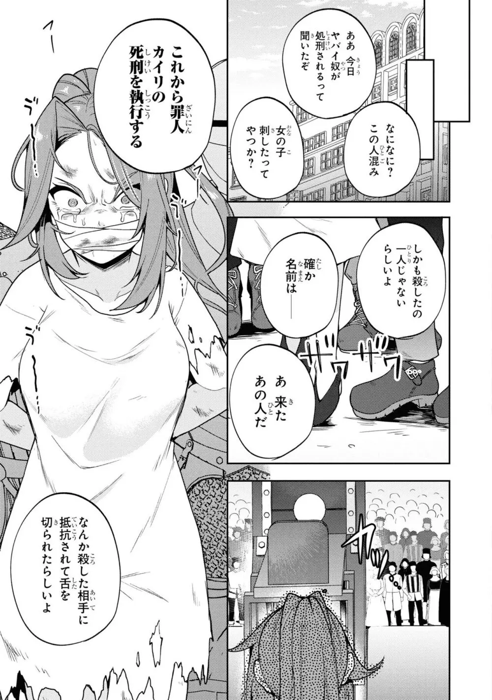 PARTY X FAMILY Page.60