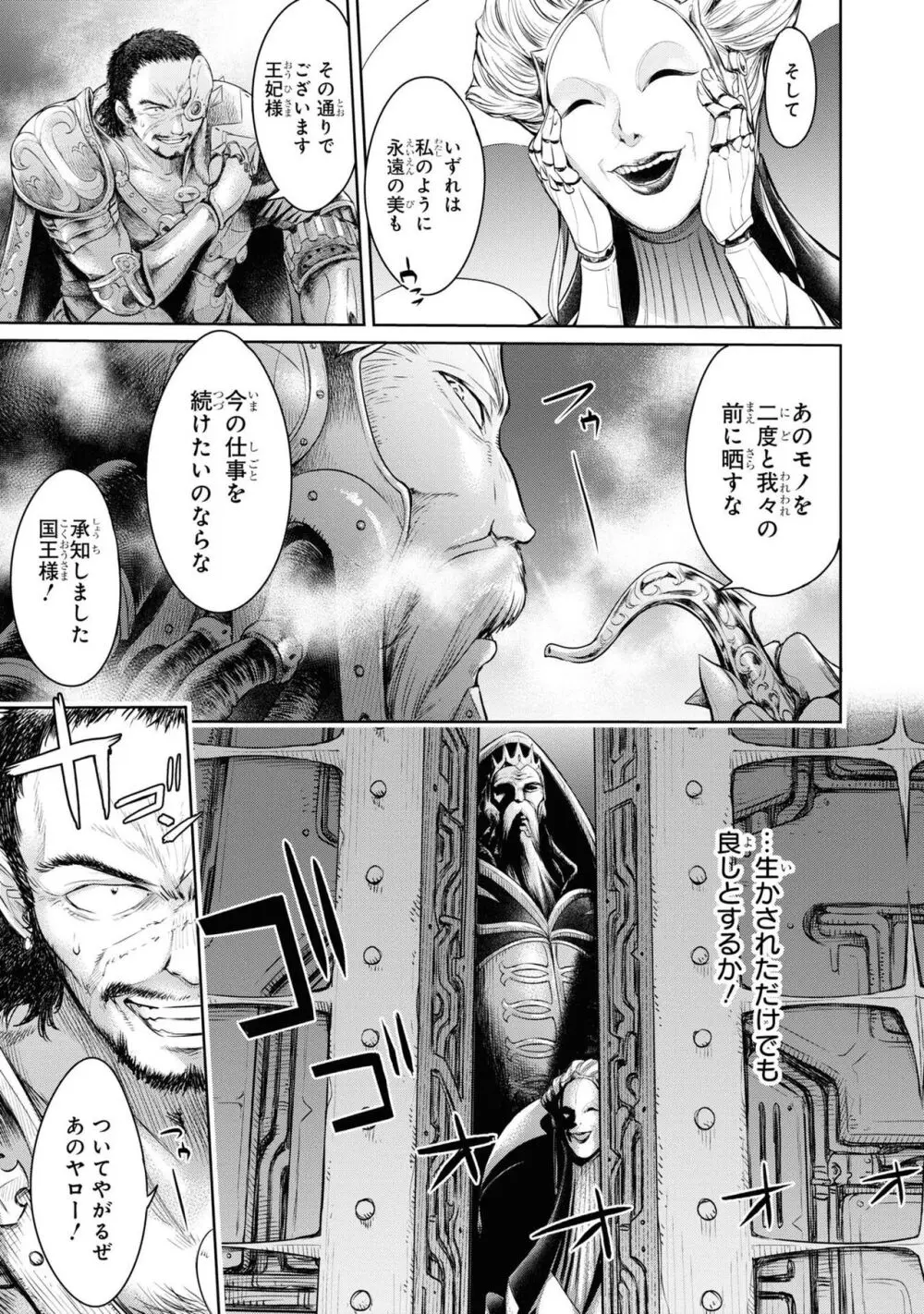 風穴のフィーゴ Page.43