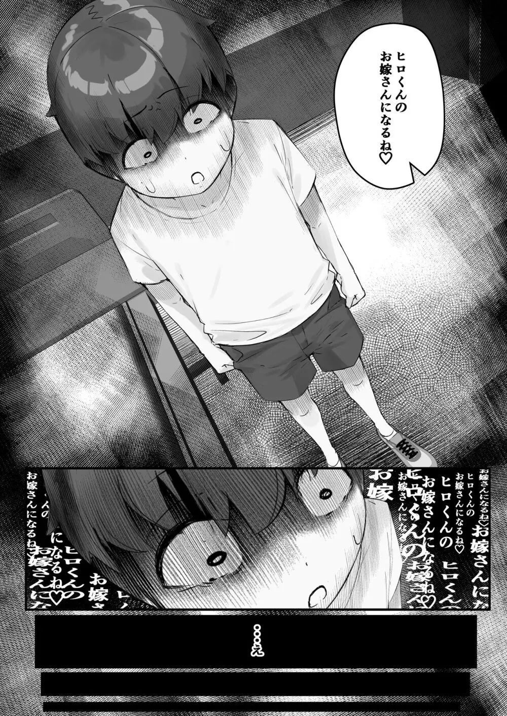 寝取られ母さん 母さんがアイツの肉便器になった日4 Page.59