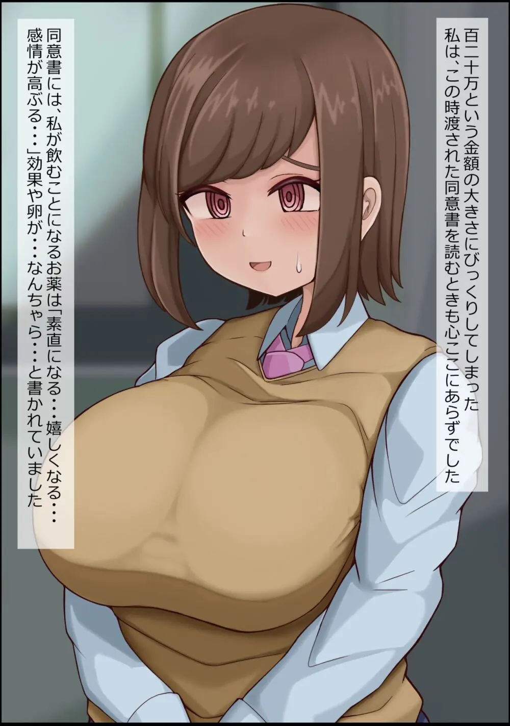 爆乳少女の国営肉便所化計画進行中 むちむち娘の野々宮のぞみ編 Page.13