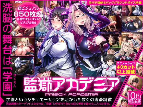 監獄アカデミア Page.313