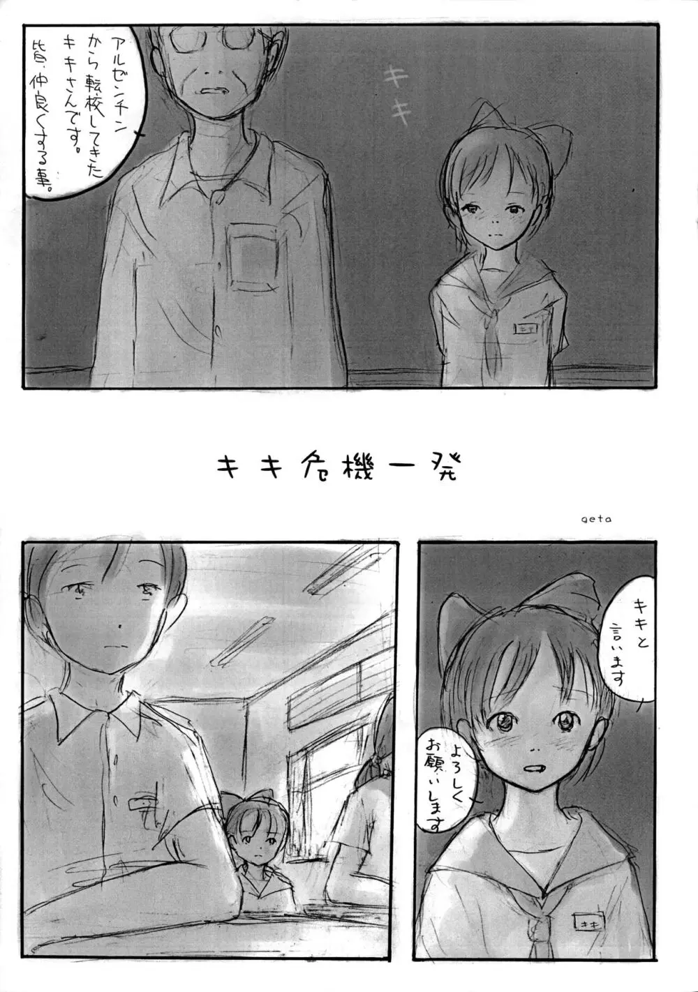 二千本 改訂版 Page.14