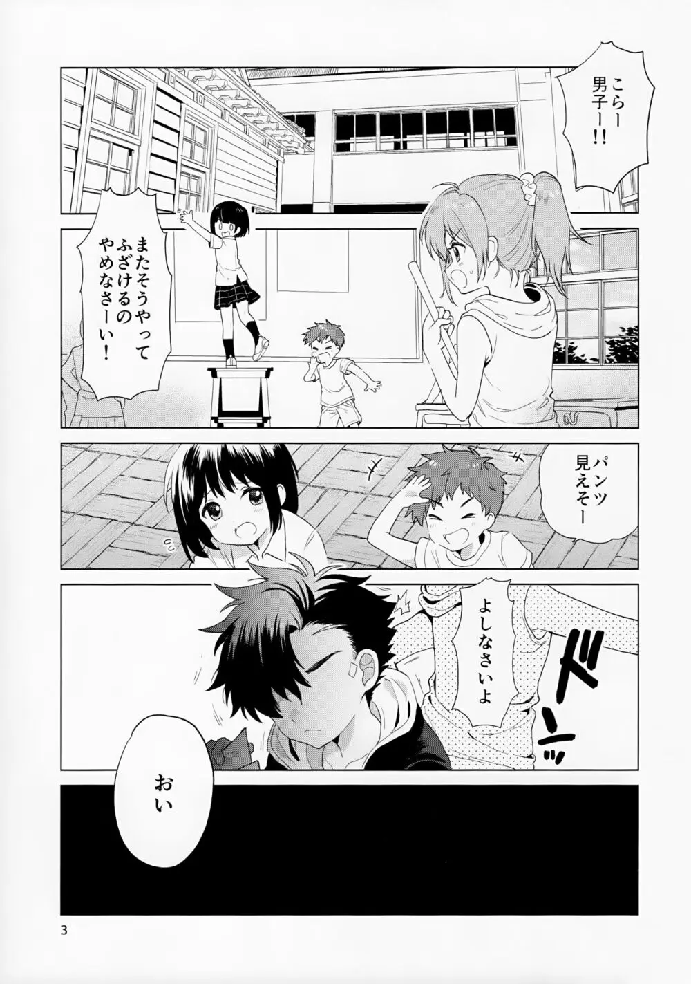 ひらひら、きらきら。 Page.4