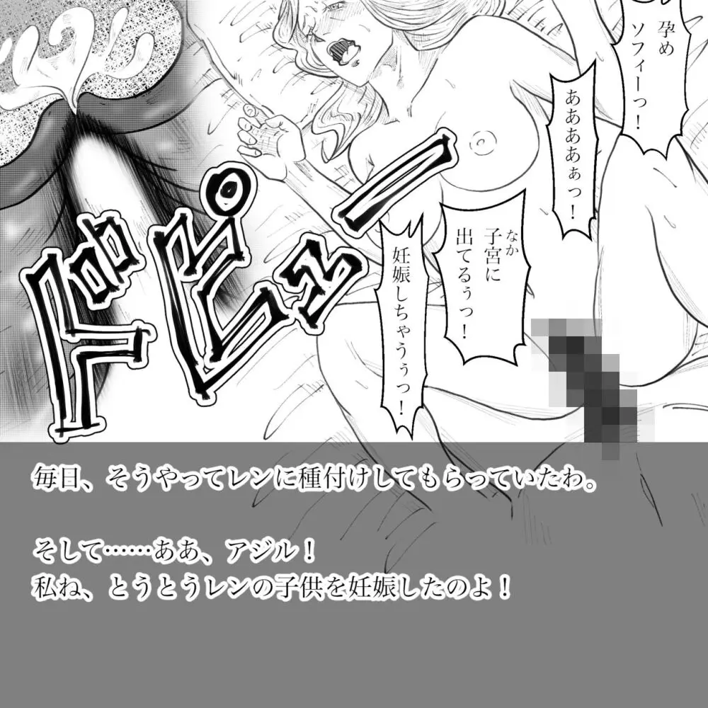 母からの手紙 Page.103