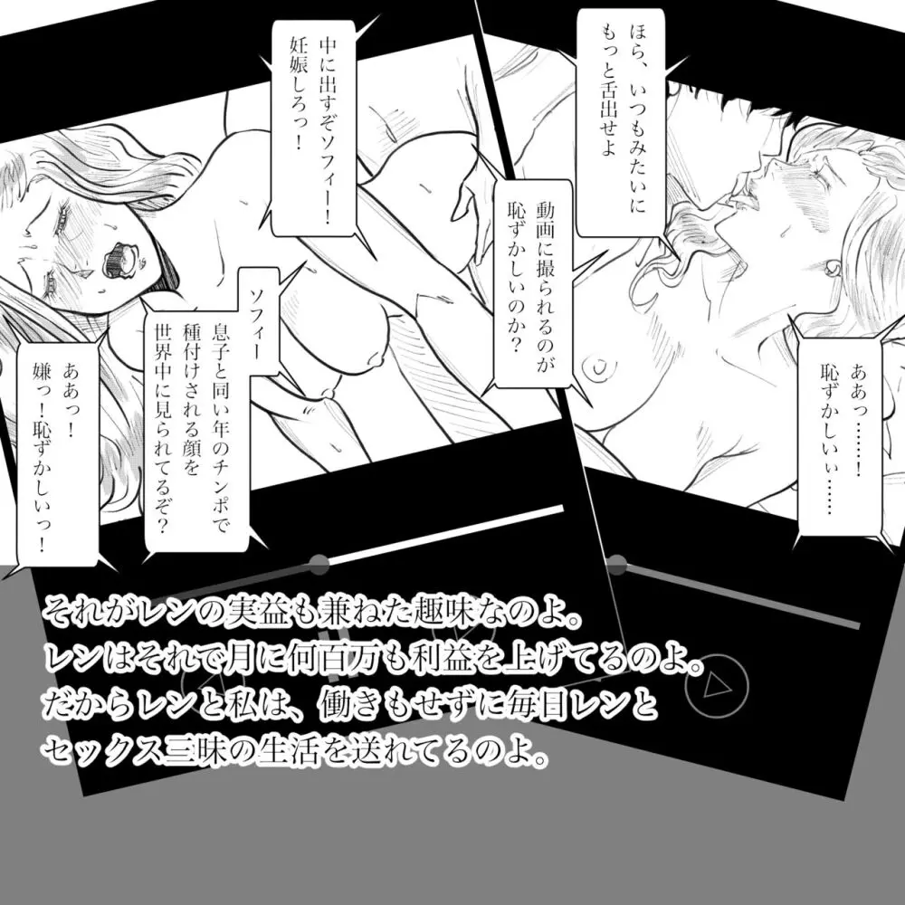 母からの手紙 Page.112