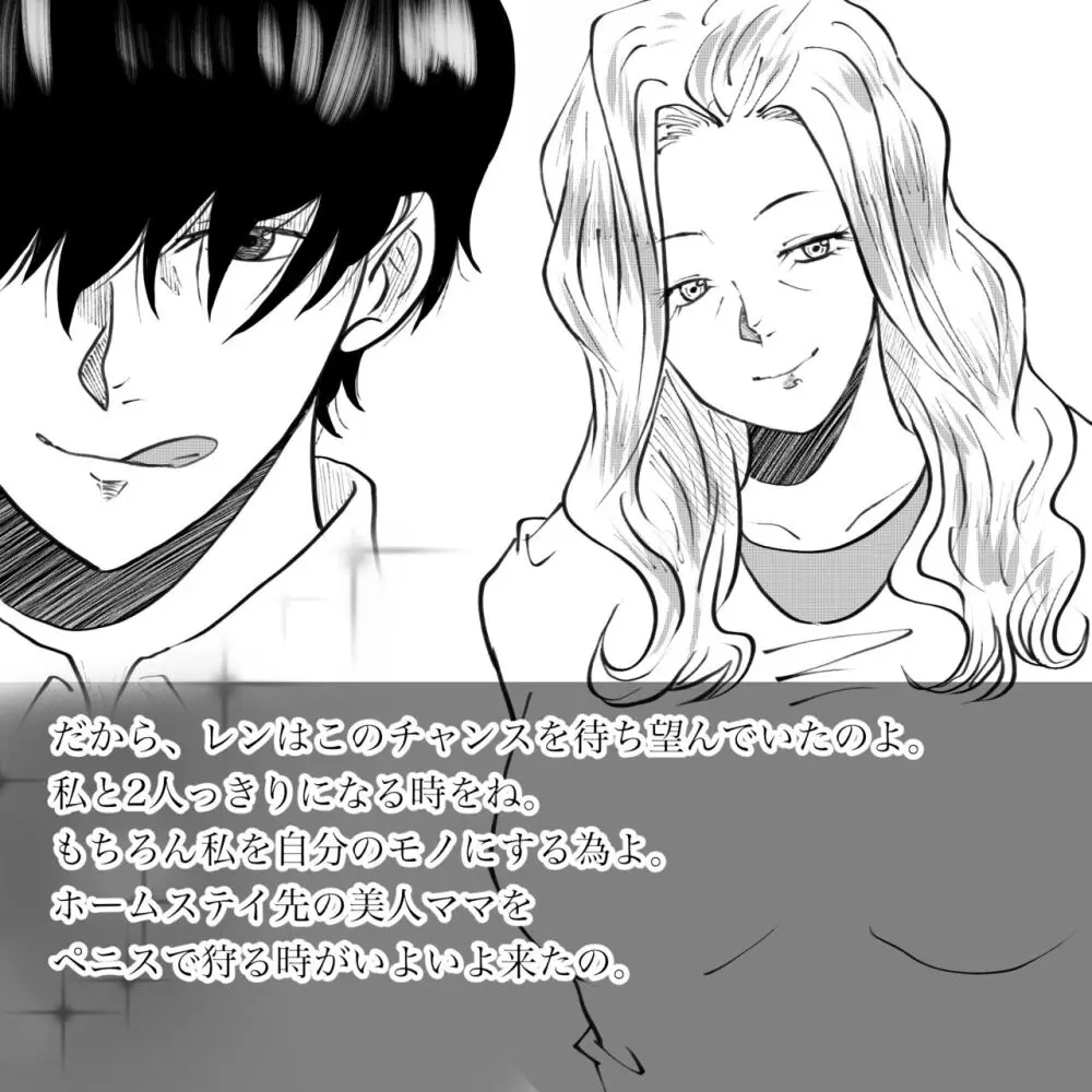 母からの手紙 Page.28