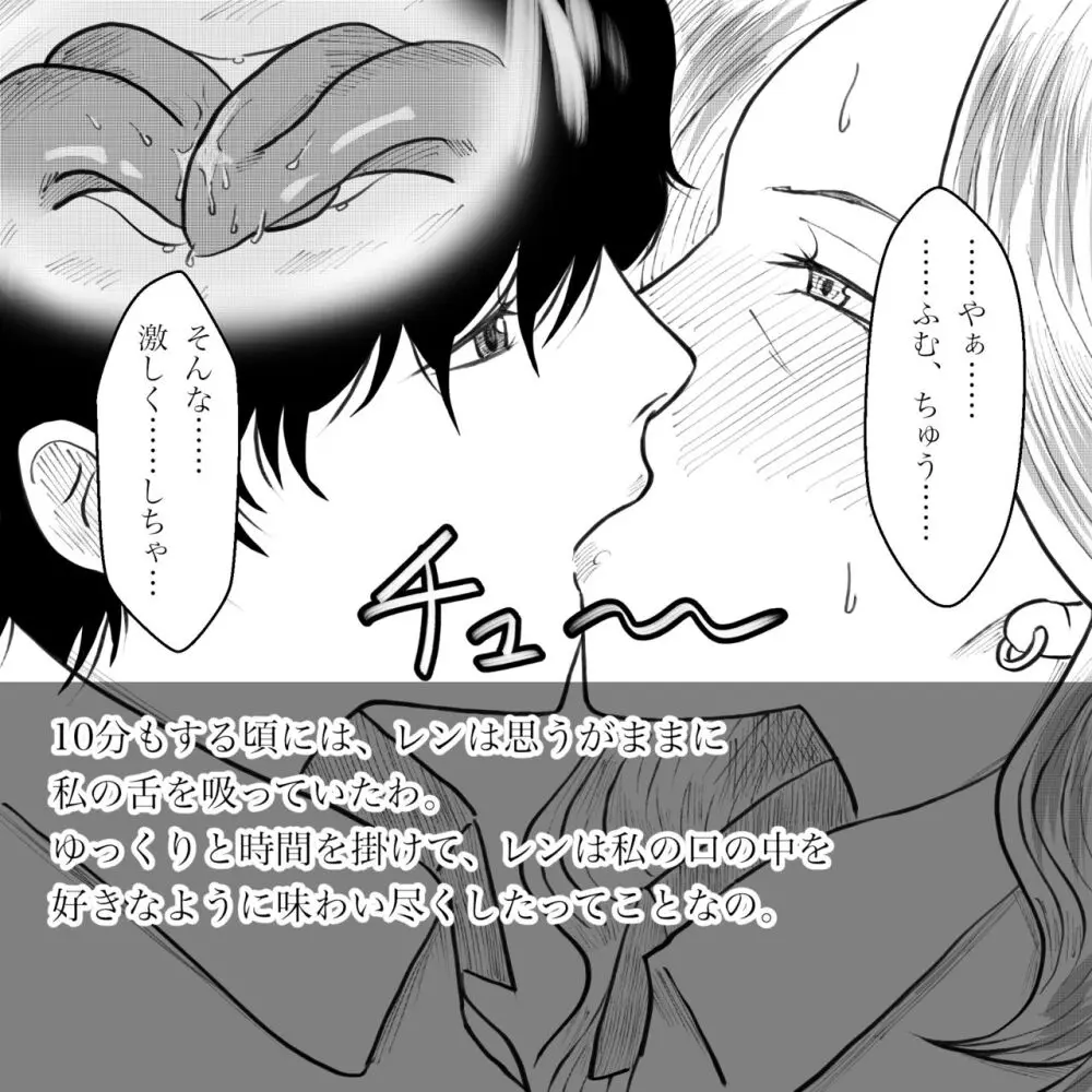 母からの手紙 Page.43