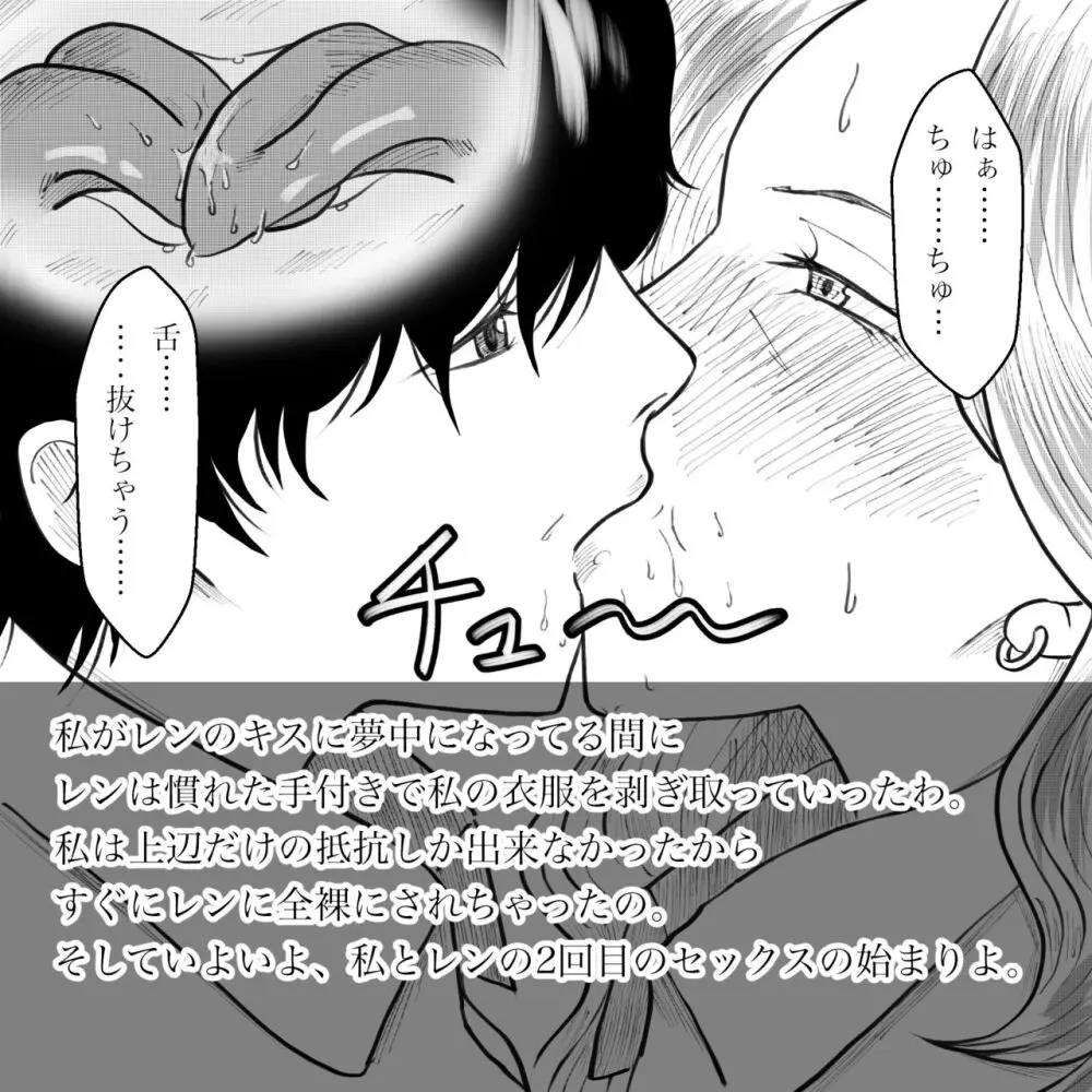 母からの手紙 Page.44