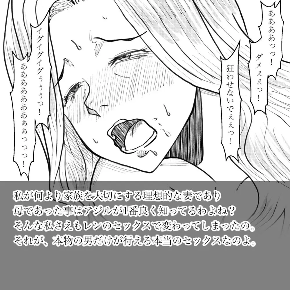 母からの手紙 Page.50