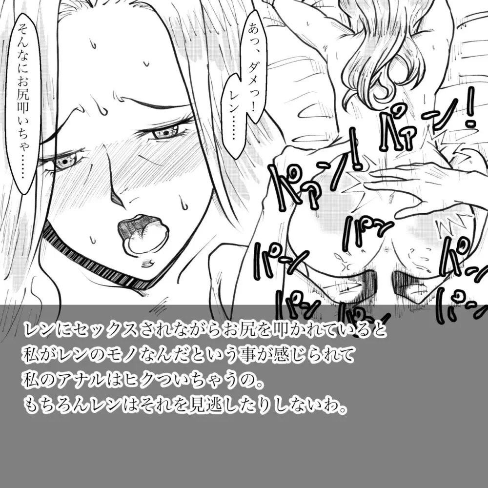 母からの手紙 Page.58