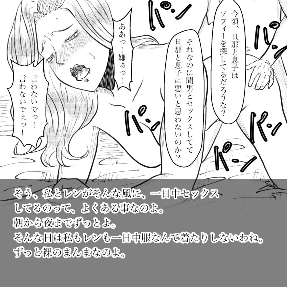 母からの手紙 Page.76