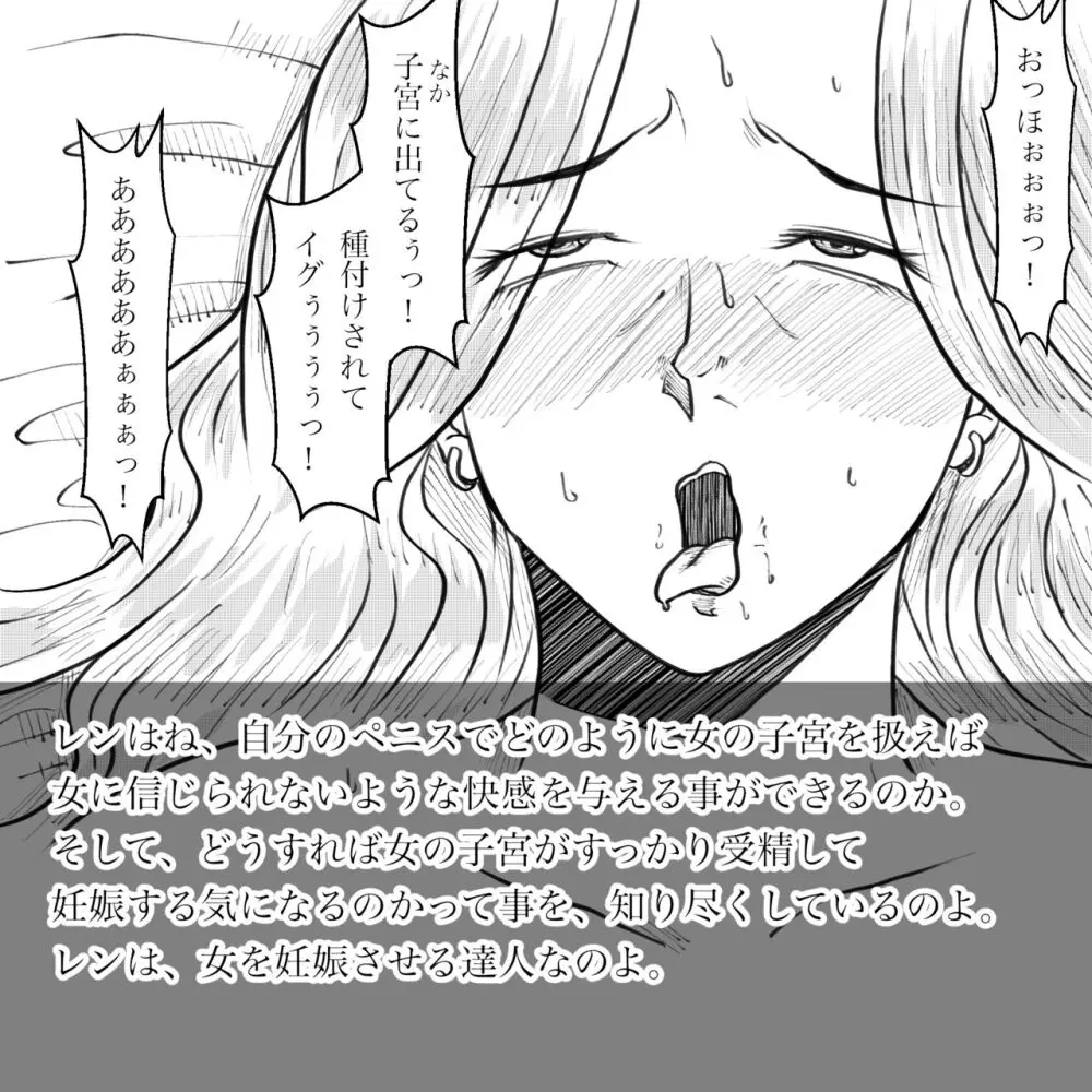 母からの手紙 Page.80