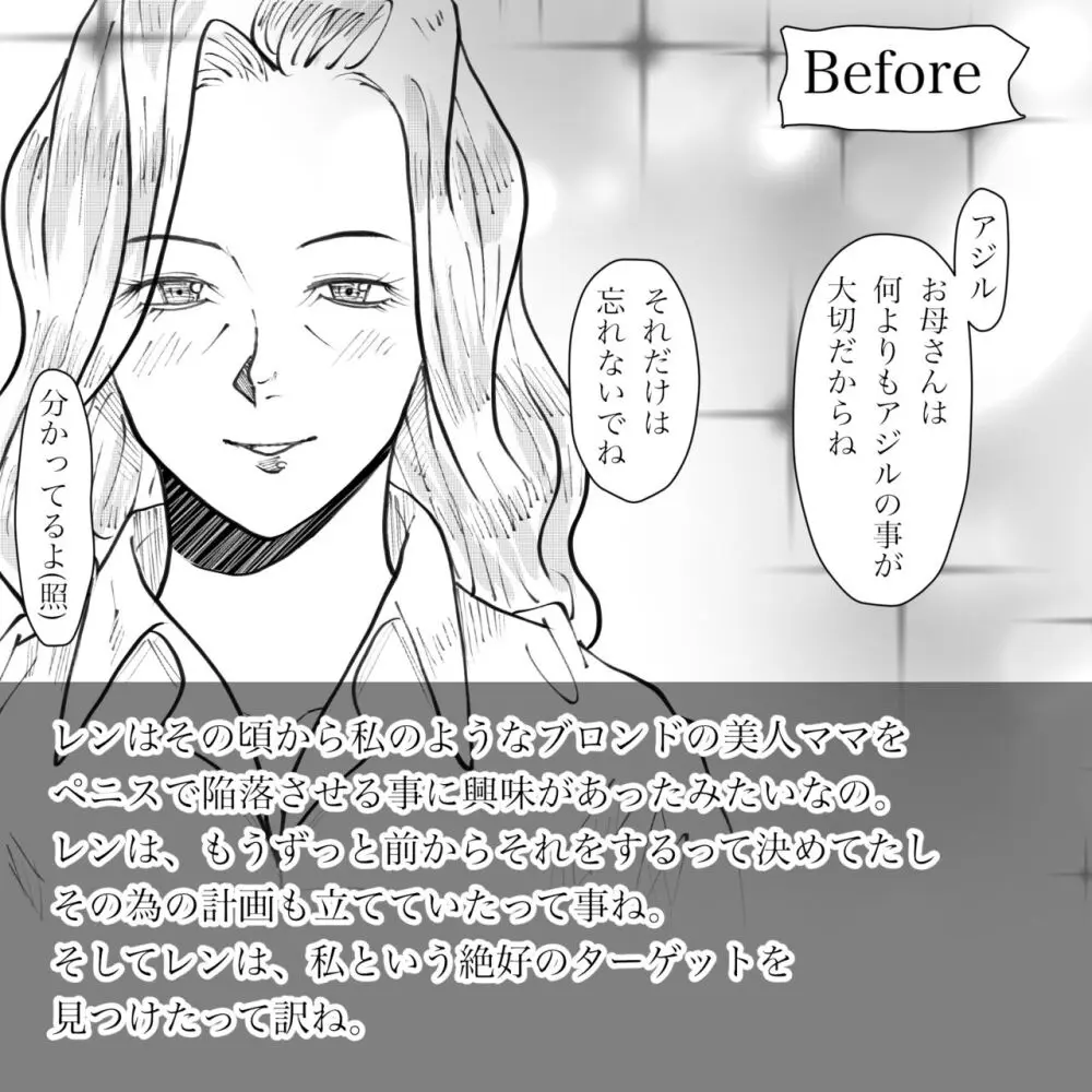 母からの手紙 Page.92