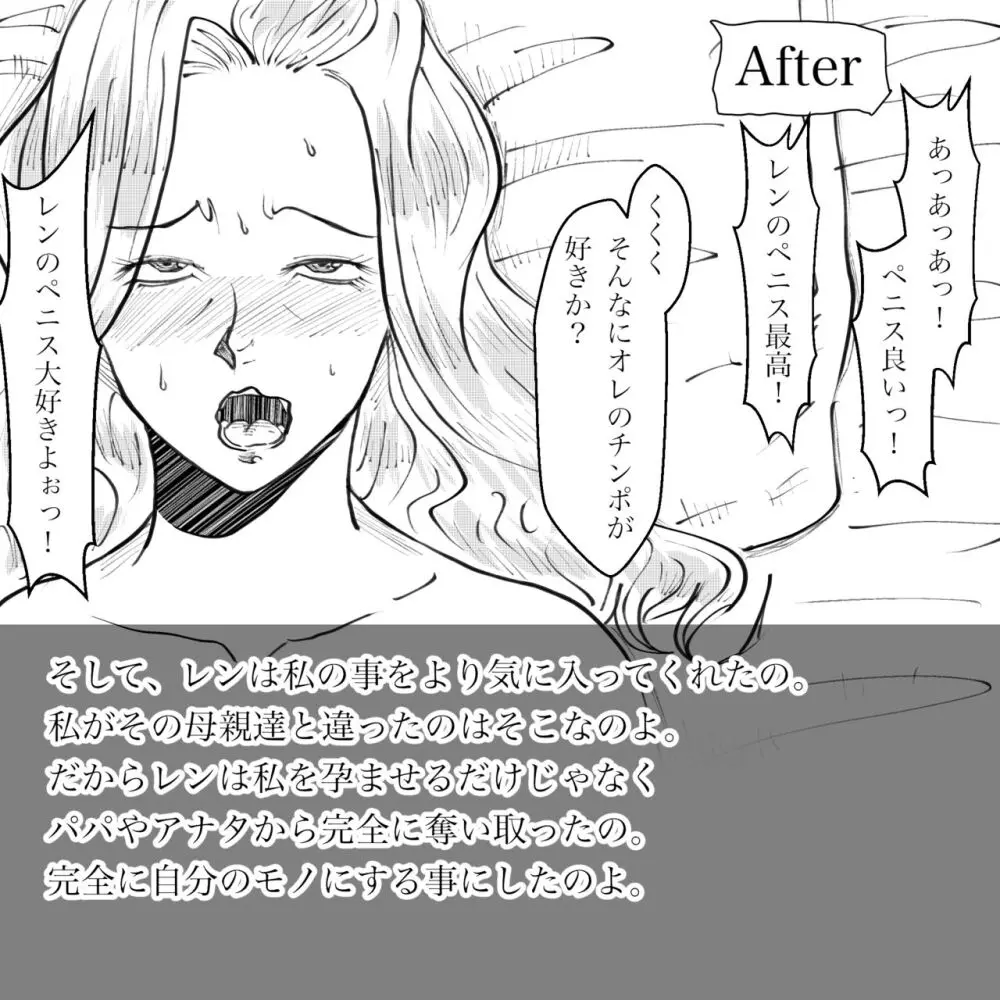 母からの手紙 Page.93