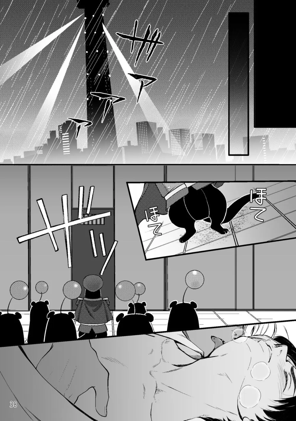 ASAKUSA UNDER GROUND Page.36