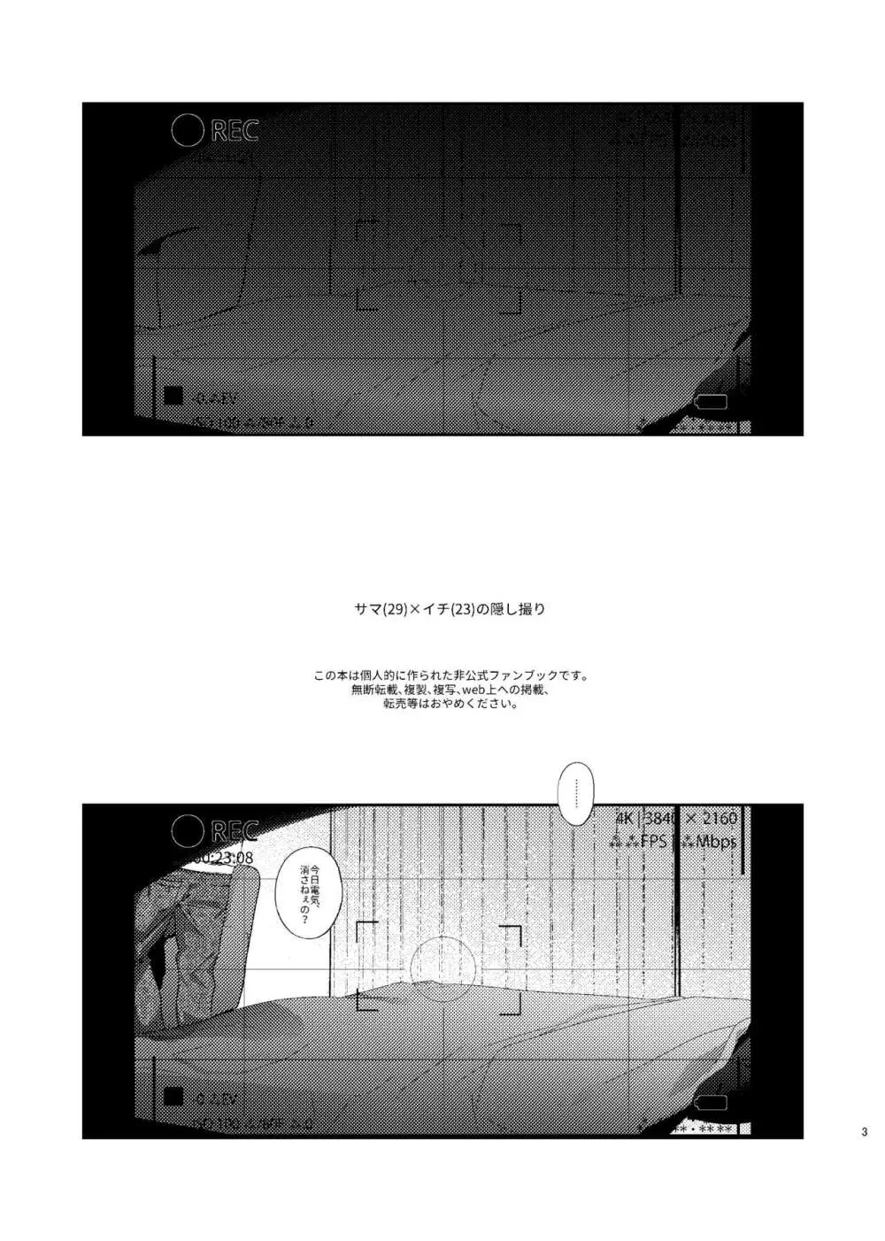 （●ＲＥＣ） Page.2