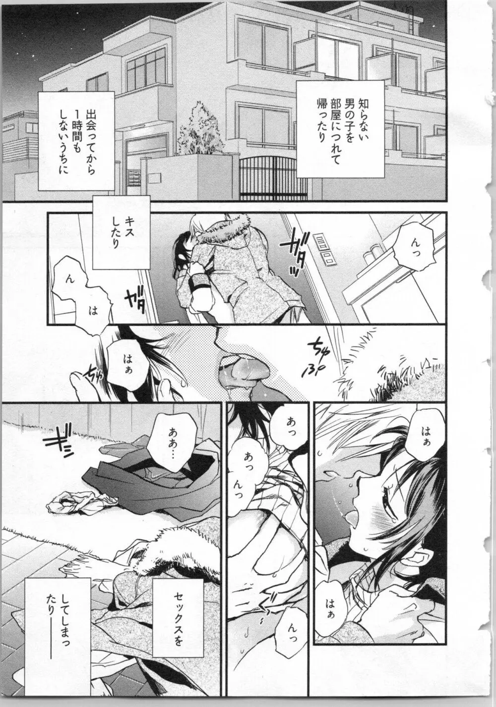 戯姉弟 Page.15