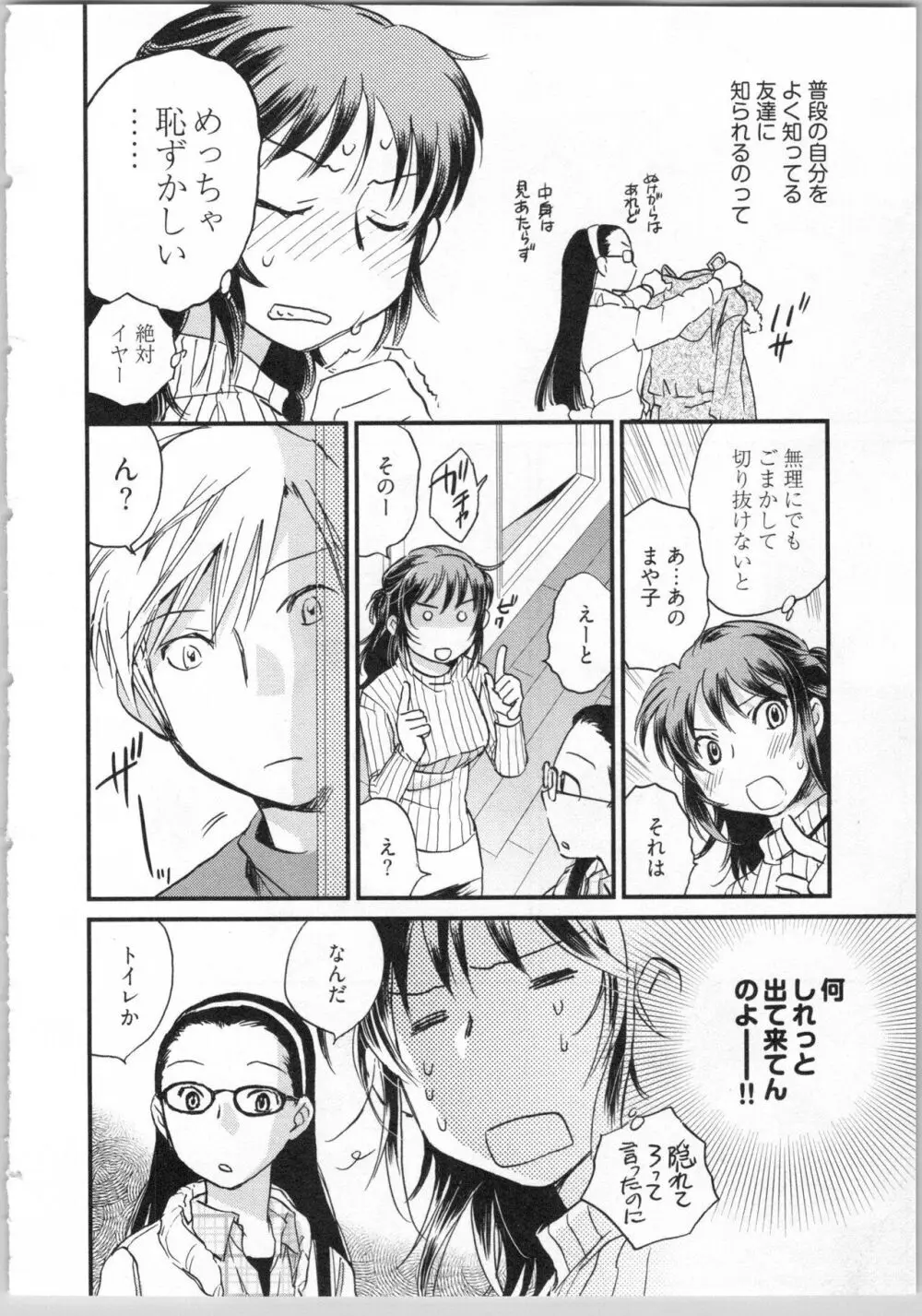 戯姉弟 Page.38