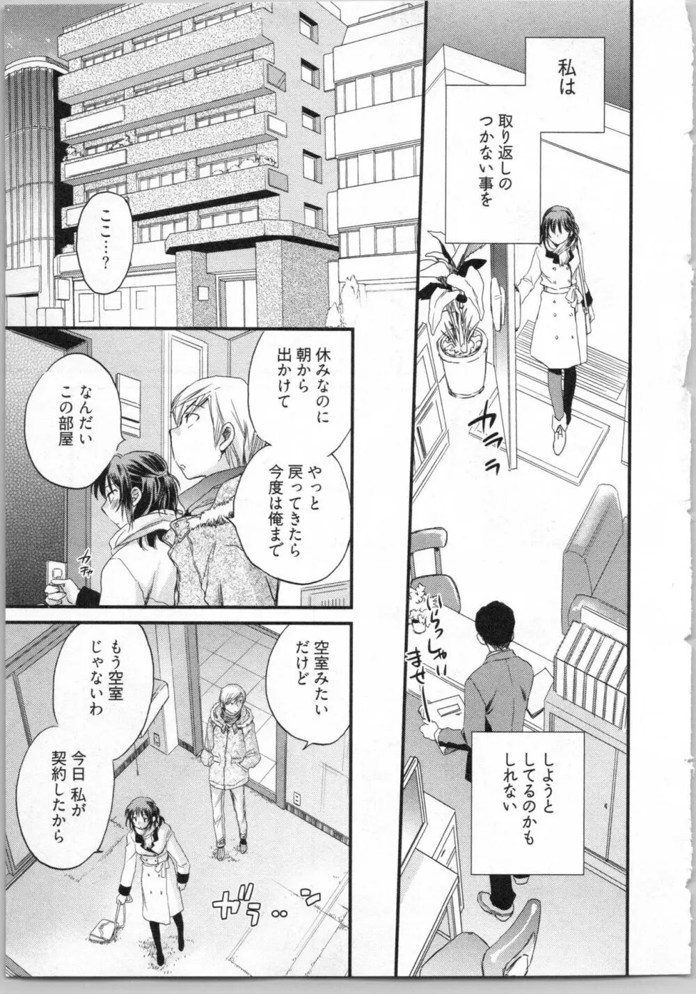 戯姉弟 Page.59