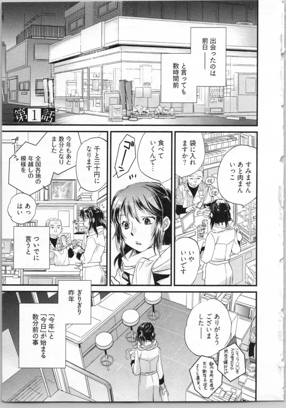 戯姉弟 Page.7