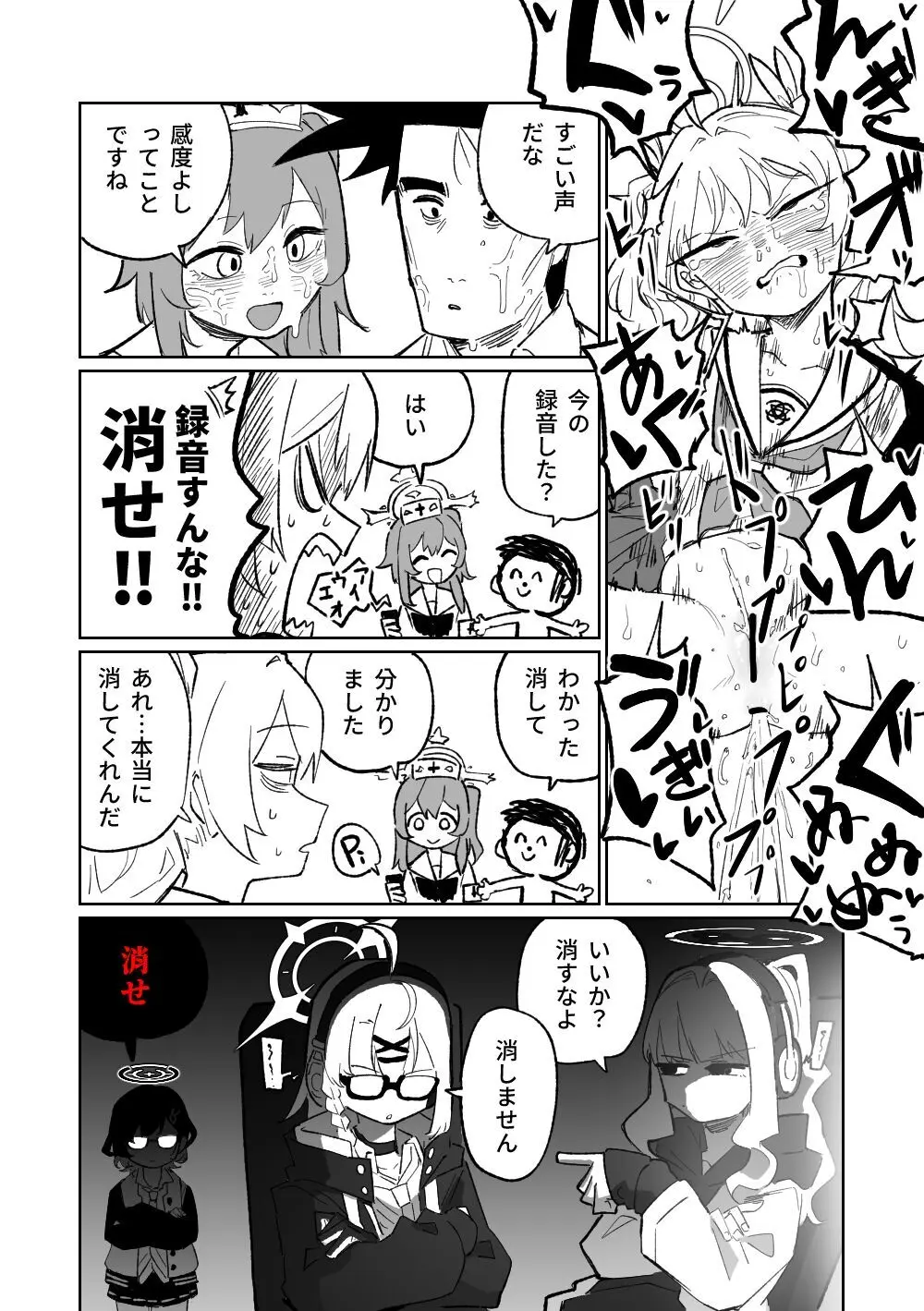 肛門広げ手術 Page.6