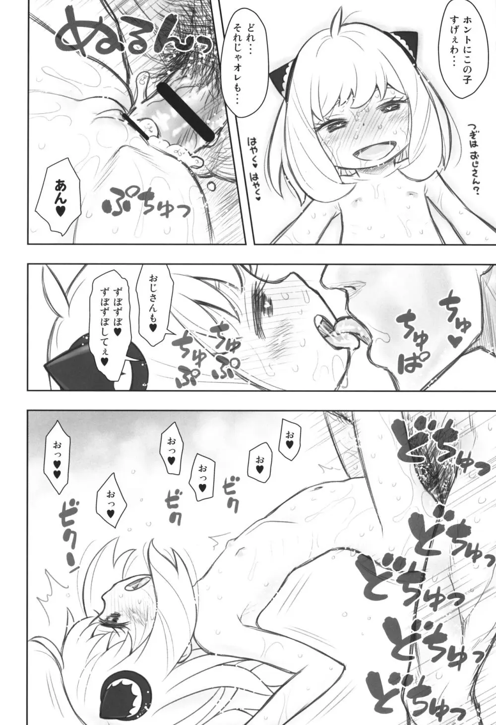 貧乳娘42 増補版 Page.13