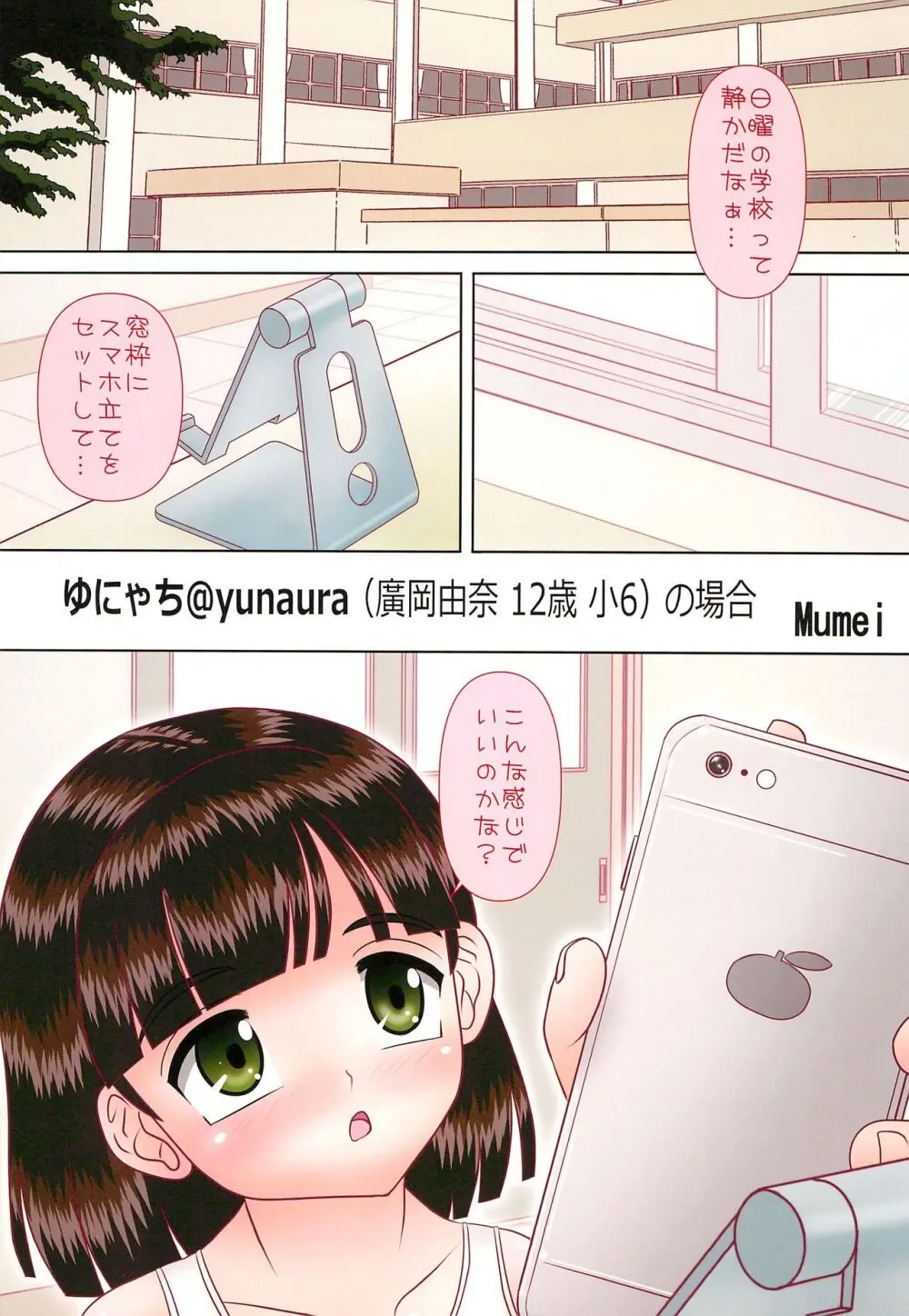 JS裏垢入門 Page.9