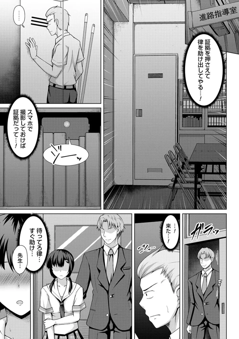 トモダチ以上ネトラレ未満 Page.133