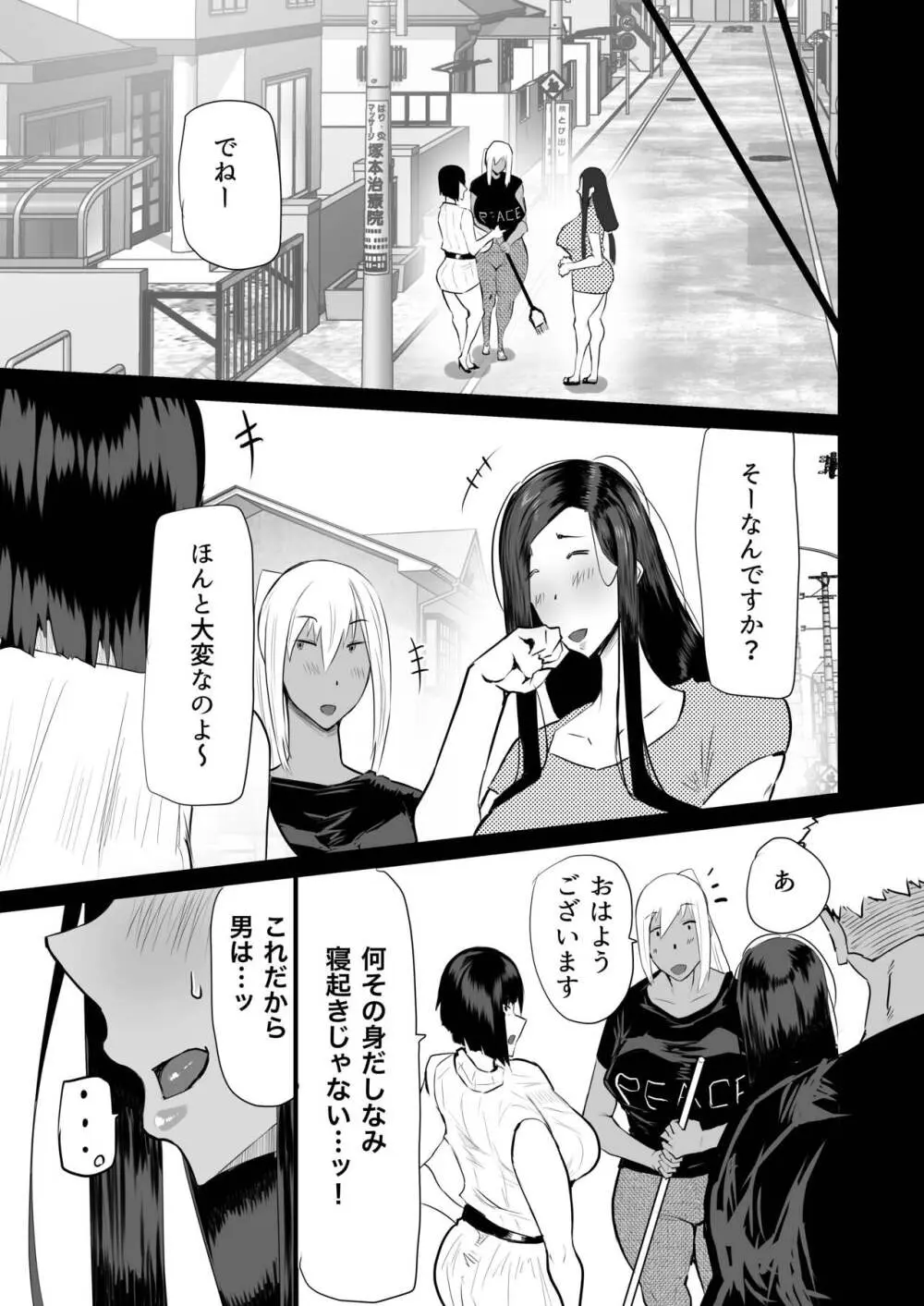 隣のおばさんがバカみたいにシコれる。 Page.32